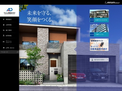 アイシン開発 本社(日本、〒448-0027愛知県刈谷市相生町3丁目3)