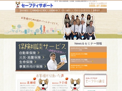 【セーフティサポート】豊田市保険代理店・火災/生命保険見直し・相談(医療・傷害・建設・運送)(日本、〒471-0027愛知県豊田市喜多町6−51)