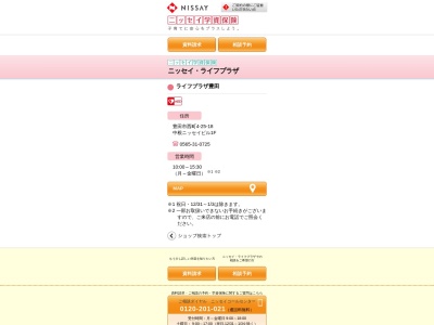 日本生命保険相互会社 ライフプラザ豊田・ご来店窓口(日本、〒471-0025愛知県豊田市西町4丁目25−18)