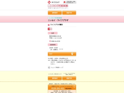 ランキング第3位はクチコミ数「0件」、評価「0.00」で「日本生命保険相互会社 ライフプラザ豊田・ご来店窓口」