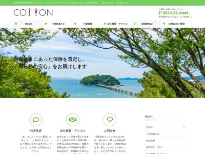 ランキング第7位はクチコミ数「0件」、評価「0.00」で「有限会社 コットン COTTON」