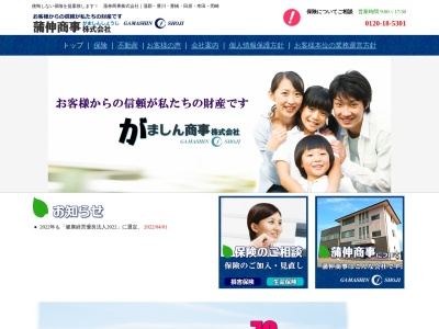 蒲伸商事(株)(日本、〒443-0034愛知県蒲郡市港町18−25)
