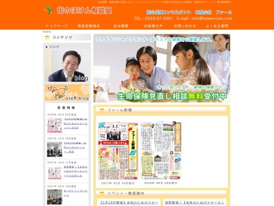 (有)ファーム(日本、〒443-0038愛知県蒲郡市拾石町宮前21)
