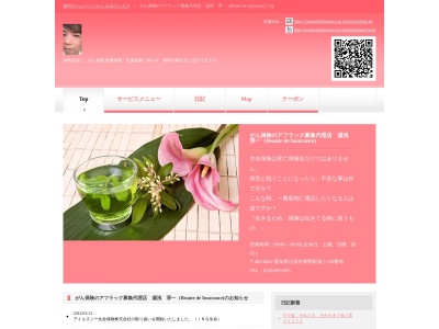 がん保険のアフラック募集代理店 湯浅淳一(日本、〒483-8422愛知県江南市東野町神上１２９)
