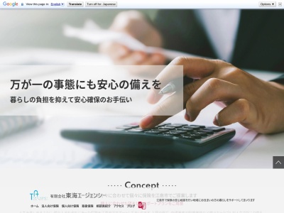 （有）東海エージェンシー(日本、〒483-8104 愛知県江南市力長町大当寺３７)