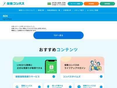 保険コンパス アピタ小牧店(日本、〒485-0046 愛知県小牧市堀の内3丁目 堀の内3-15 アピタ小牧店 1階)