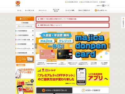 株式会社UCS(日本、〒492-8681愛知県稲沢市天池五反田町1)