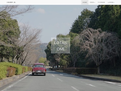 大海自動車(株) 本社【車/中古車/車検/修理/メンテナンス/保険/新城】(日本、〒441-1315愛知県新城市大海瀬戸貝津35−1)