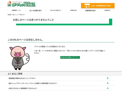 ランキング第1位はクチコミ数「0件」、評価「0.00」で「ほけんの110番 パルネス前後店」