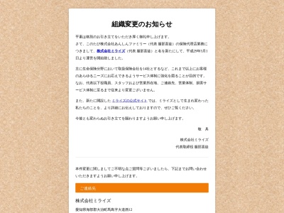 （株）あんしんファミリー(日本、〒490-1141愛知県海部郡大治町馬島大道西１２)