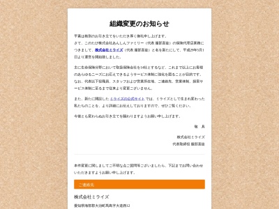 ランキング第1位はクチコミ数「0件」、評価「0.00」で「（株）あんしんファミリー」