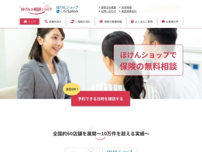 ライフサロン阿久比駅前店(日本、〒470-2213愛知県知多郡阿久比町大字阿久比字駅前1丁目5−1)