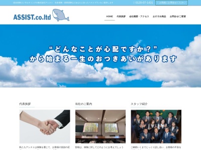 みんなの保険ショップ東浦店(日本、〒470-2101愛知県知多郡東浦町大字森岡字一町田17)