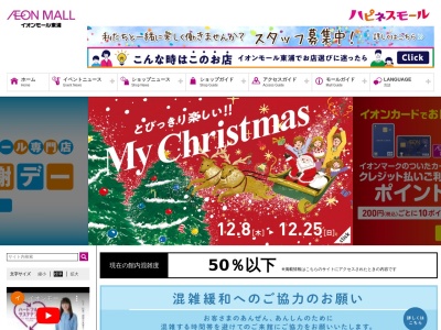 イオン保険サービス東浦店(日本、〒470-2102愛知県知多郡東浦町大字緒川字旭１３丁目２)