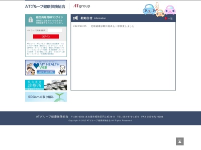 愛知トヨタ 内海保養所(日本、〒470-3321愛知県知多郡南知多町内海浜岡部9)