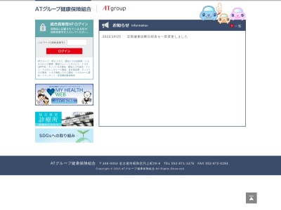 ランキング第1位はクチコミ数「0件」、評価「0.00」で「愛知トヨタ 内海保養所」