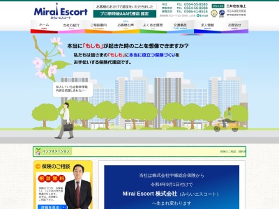 （有）三井住友海上代理店 中條総合保険(日本、〒444-0103 愛知県額田郡幸田町大草広野７９−１)
