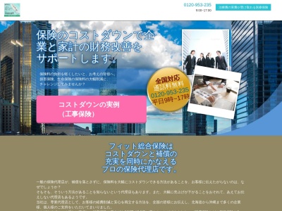 (有)フィット総合保険(日本、〒510-0836 三重県四日市市松本3丁目5−17)