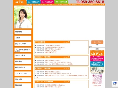 保険相談プラザ(日本、〒510-0065 三重県四日市市中浜田町3−22)