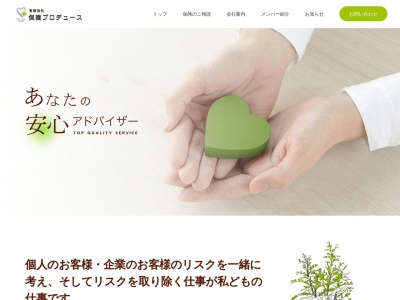 有限会社 保険プロデュース(日本、〒510-0002三重県四日市市羽津中1丁目5−22)