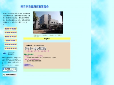 自家用自動車協会(三重県四日市市元新町4-10)