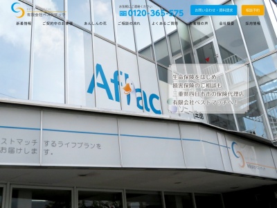 (有)ベストマッチ(日本、〒510-0063 三重県四日市市十七軒町4−18)