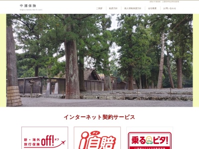 中瀬保険(日本、〒516-0017三重県伊勢市神久3丁目1−39)