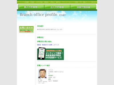 KRC 伊勢(日本、〒519-0504三重県伊勢市小俣町宮前296−6)