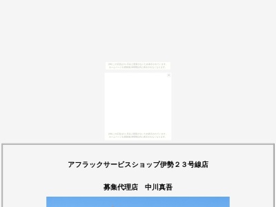 ランキング第1位はクチコミ数「1件」、評価「4.36」で「アフラックサービスショップ募集代理店中川秀子」