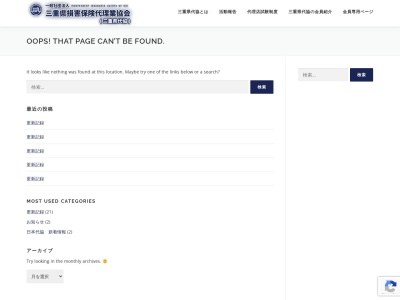 岩下保険事務所(日本、〒516-0072三重県伊勢市宮後１丁目１０−１８)