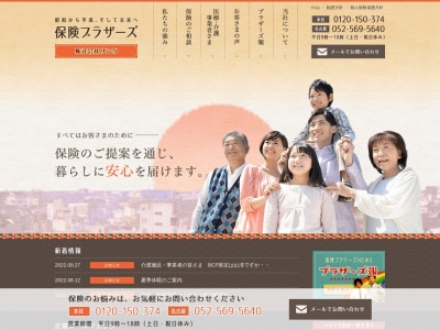保険ブラザーズ (有)黒川保険事務所(日本、〒515-0812三重県松阪市船江町33−12)