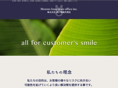 ランキング第10位はクチコミ数「0件」、評価「0.00」で「株式会社諸戸保険代理店」