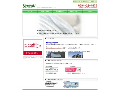 (株)桑伸(日本、〒511-0065三重県桑名市大央町42−1)