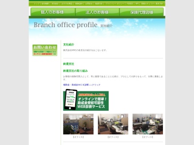 KRC 鈴鹿(日本、〒513-0826三重県鈴鹿市住吉1丁目30−15)