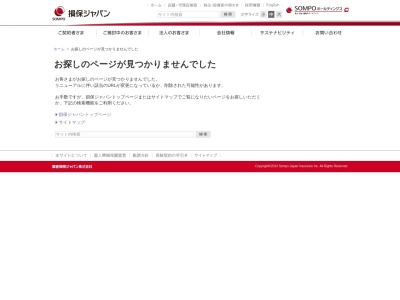 (株)損害保険ジャパン 鈴鹿サービスセンター(日本、〒513-0806三重県鈴鹿市算所3丁目16−30)