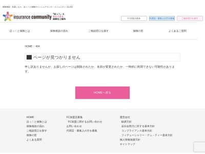 保険と住宅ローンの相談窓口ライフ イオンタウン鈴鹿南玉垣店(日本、〒513-0816三重県鈴鹿市南玉垣町5520-106)