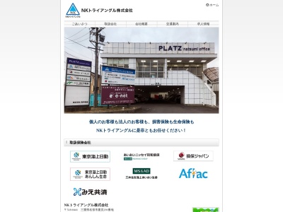 ＮＫトライアングル（株）(日本、〒518-0441 三重県名張市夏見291番地)