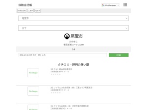 保険会社