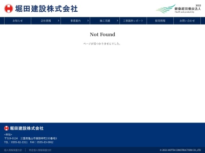 (有)アイシ研究所(日本、〒519-0124三重県亀山市東御幸町233−3)