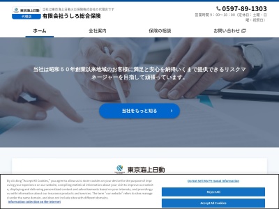 （有）うしろ総合保険(日本、〒519-4325三重県熊野市有馬町５１２−１－１１)