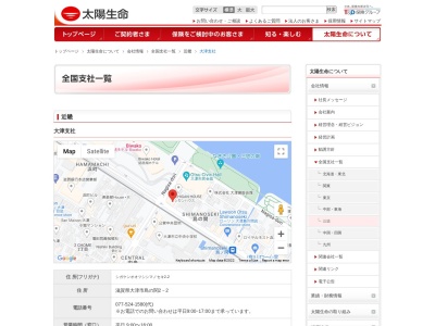 太陽生命保険（株） 大津支社(日本、〒520-0042滋賀県大津市島の関２−２太陽生命大津ビル)