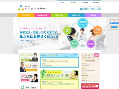 (株)インシュアランスブレーン 彦根店(日本、〒522-0043 滋賀県彦根市小泉町 小泉町300−9サンロードビルⅡ303-A)