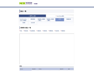 日通商事(株) 彦根保険センター(日本、〒522-0073滋賀県彦根市旭町9−3)