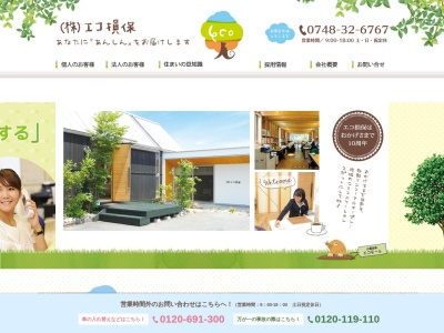 (株)エコ損保(日本、〒523-0083 滋賀県近江八幡市桜宮町290)