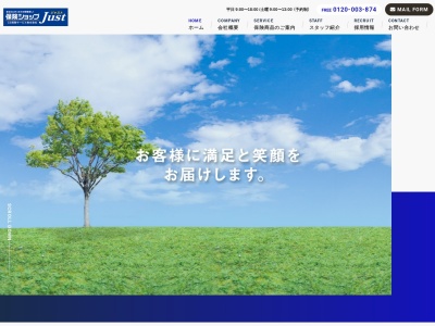 CS保険サービス(株)(日本、〒525-0032滋賀県草津市大路2丁目1−27)
