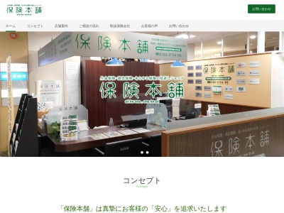 保険本舗近鉄草津店(日本、〒525-0026滋賀県草津市渋川1丁目1−50)