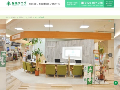 保険テラス モリーブ守山店(日本、〒524-0012滋賀県守山市播磨田町185−1モリーブ1階)