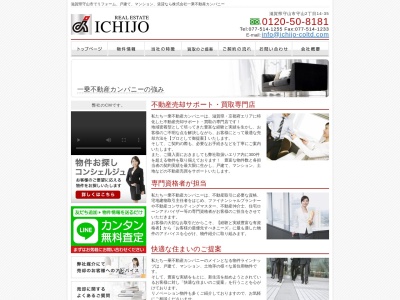 株式会社 一乘不動産カンパニー(日本、〒524-0022滋賀県守山市守山2丁目14−35)