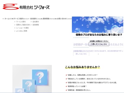 (有)ジーフォース(日本、〒520-3045 滋賀県栗東市高野 高野800)