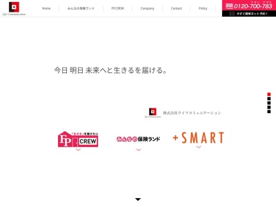 みんなの保険ランド カインズモール甲賀店(日本、〒528-0056 滋賀県甲賀市水口町泉1405)